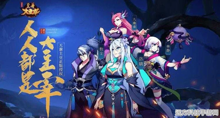 大主宰手游后期阵容搭配全攻略，助你主宰战场！