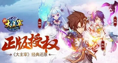 大主宰手游后期阵容搭配全攻略，助你主宰战场！