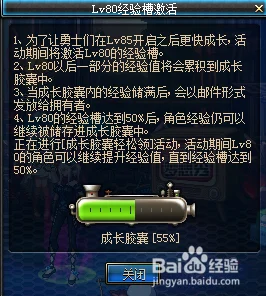 DNF成长胶囊与升级券获取全攻略