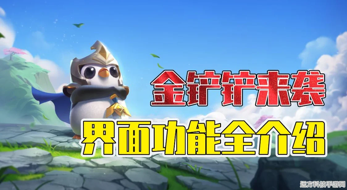 金铲铲之战，轻松解锁60帧流畅体验
