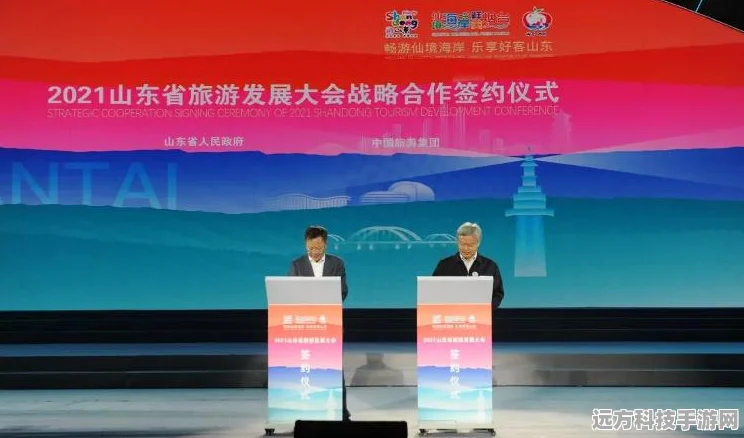 山东盛宴启幕，央企经贸合作对接会点燃手游新机遇