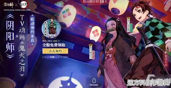 阴阳师跨界联动鬼灭之刃，全新冒险即将启程！