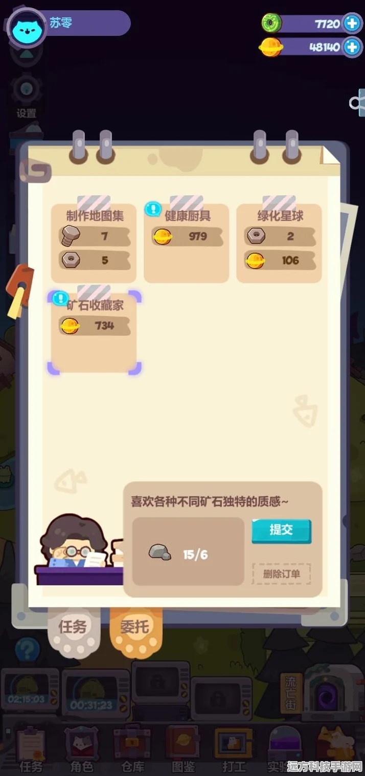 妙奇星球探险全攻略，解锁资源获取的无尽宝藏