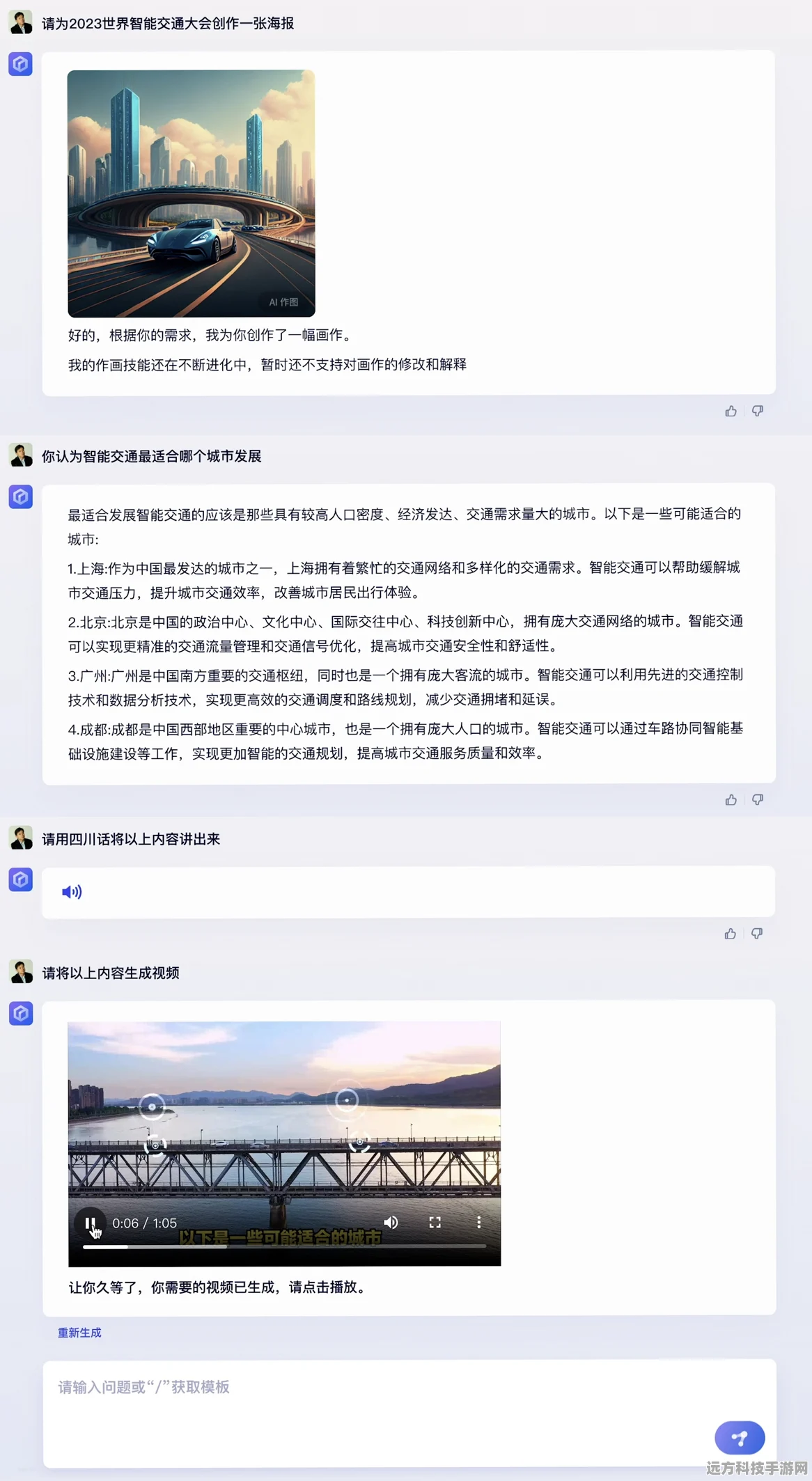解锁游戏新境界，全面解析接入百度文心一言API教程