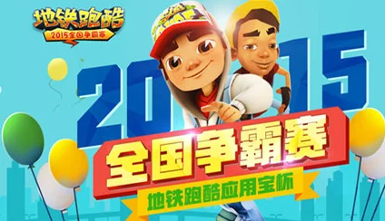地铁跑酷大神锅铲宣布退游，玩家社区掀起热议