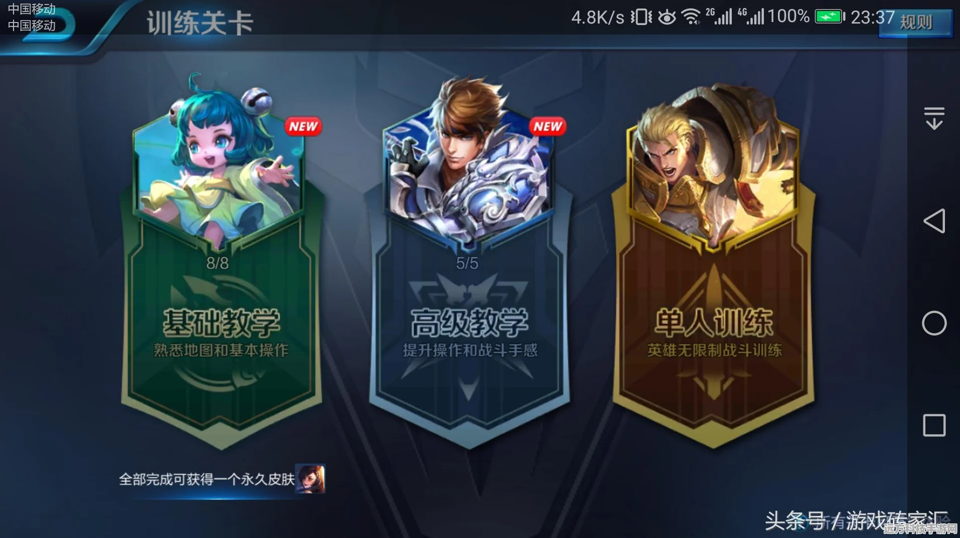 王者荣耀新手进阶之路，解锁对战熟练度的制胜法宝