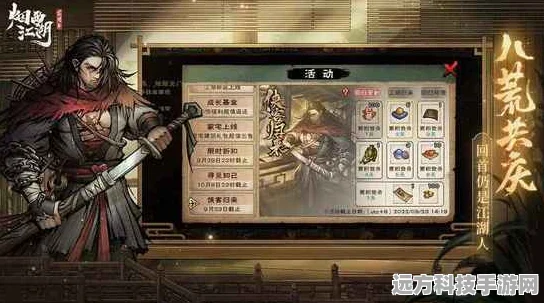 烟雨江湖5000元宝激活码全揭秘