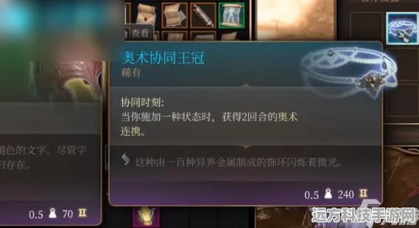博德之门3稀有装备全攻略，解锁你的传奇之旅