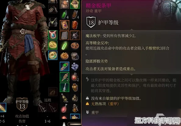 博德之门3稀有装备全攻略，解锁你的传奇之旅