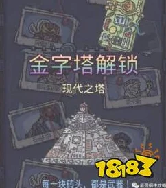 最强蜗牛埃罗探索，解锁顶级装备攻略
