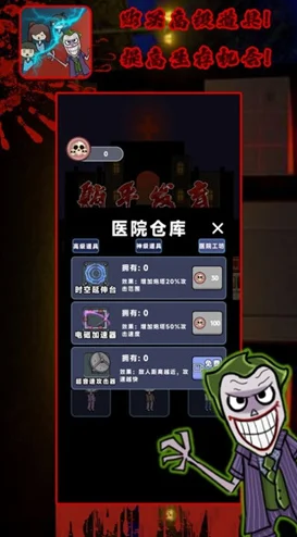 噩梦医院，暗黑塔防新纪元，策略极限大挑战