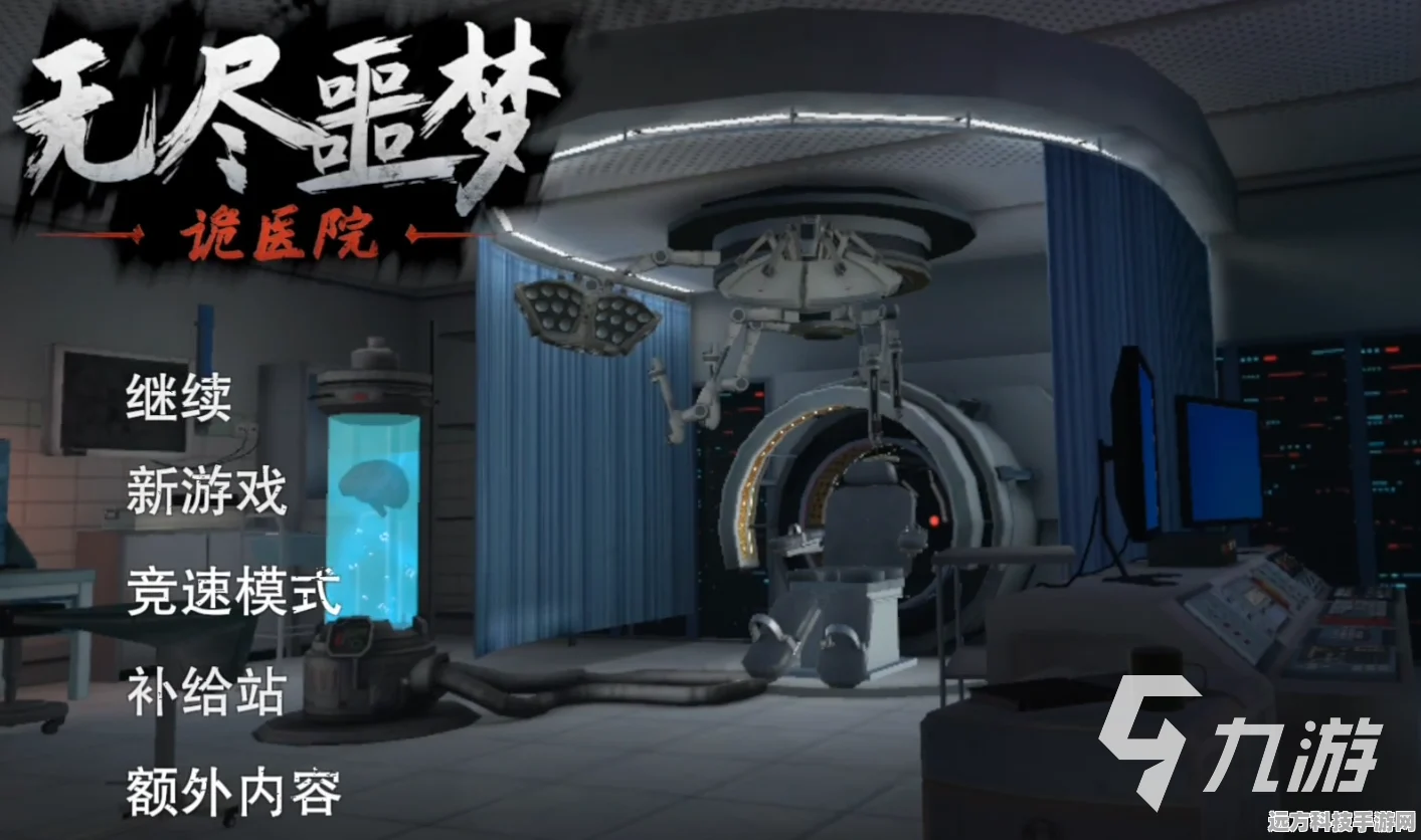 噩梦医院，暗黑塔防新纪元，策略极限大挑战