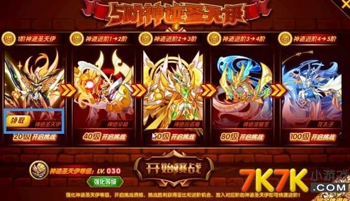 奥拉星手游可兰皮肤砍价秘籍，轻松入手心仪装扮