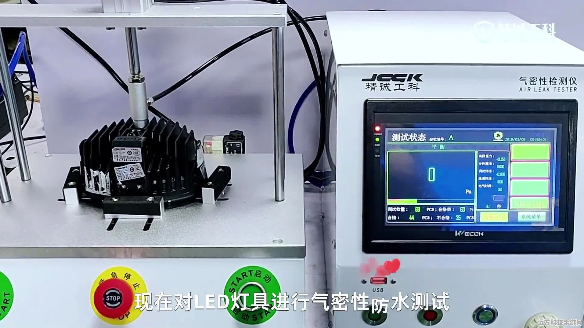 LED显示屏的隐形盾牌，揭秘气密性检测仪如何守护手游世界