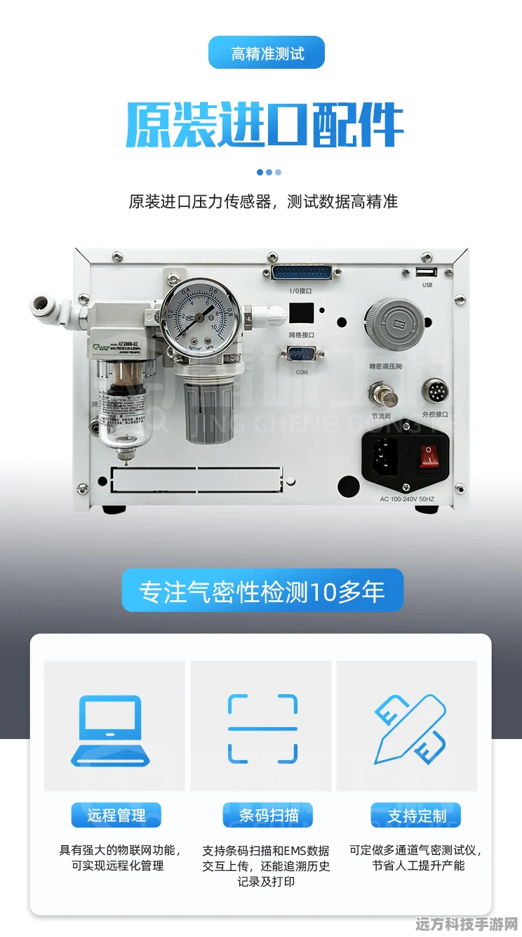 LED显示屏的隐形盾牌，揭秘气密性检测仪如何守护手游世界