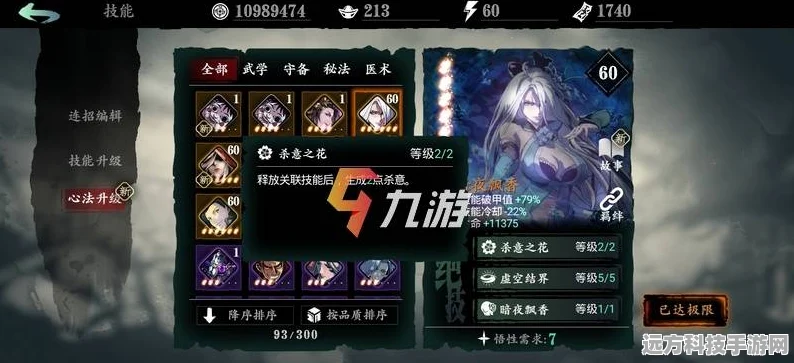 影之刃3心法突破四火，解锁战力新境界的秘籍