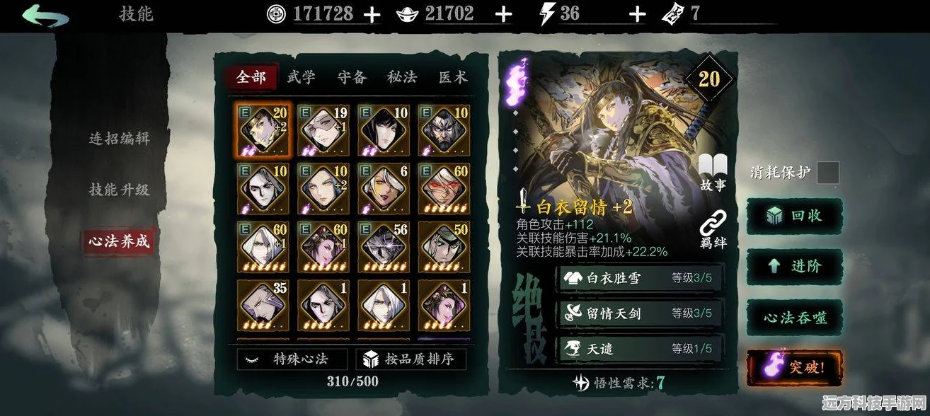 影之刃3心法突破四火，解锁战力新境界的秘籍