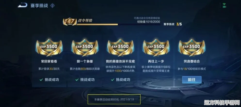 王者荣耀S25赛季战令继承全攻略，轻松解锁新赛季优势