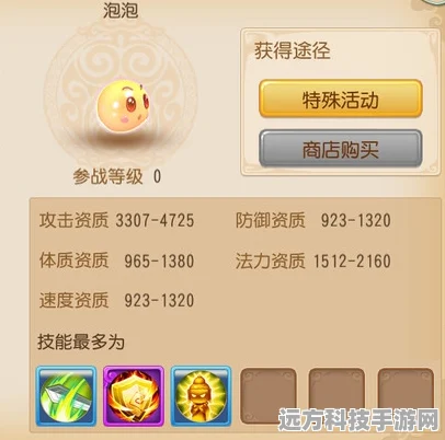 梦幻西游手游泡泡获取全攻略，解锁你的萌宠之旅