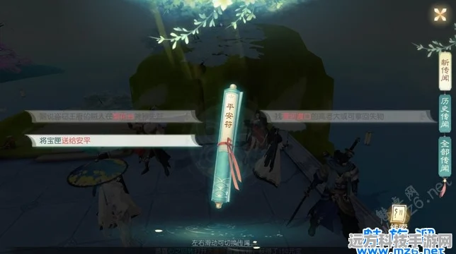 花与剑，解锁平安符与传闻平安网的绝妙攻略