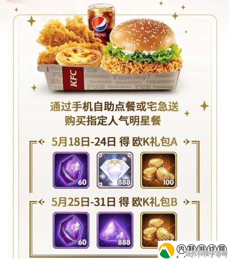剑与远征KFC联动礼包深度剖析，性价比之王究竟是谁？