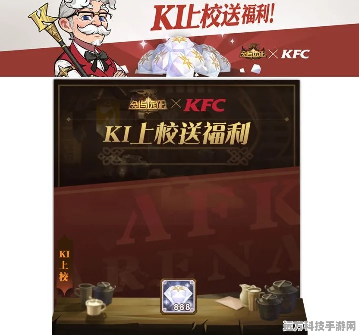 剑与远征KFC联动礼包深度剖析，性价比之王究竟是谁？