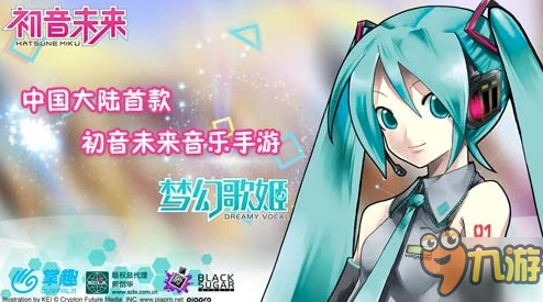 初音未来缤纷舞台国服预约秘籍大公开