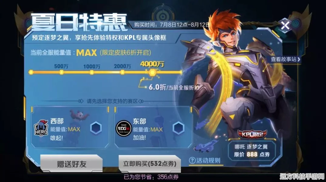 王者荣耀星会员璀璨登场，上线时间全揭秘