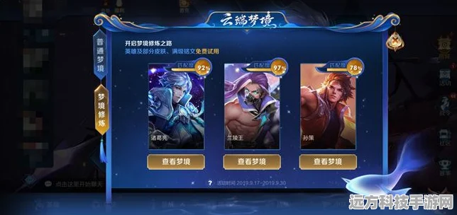 王者荣耀星会员璀璨登场，上线时间全揭秘