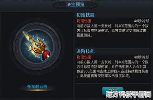 乱斗西游法宝加成攻略，制霸战场的必胜法门