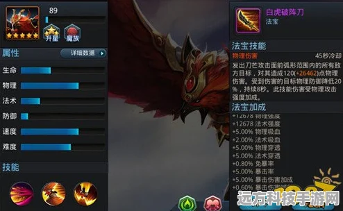乱斗西游法宝加成攻略，制霸战场的必胜法门