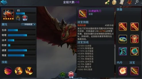 乱斗西游法宝加成攻略，制霸战场的必胜法门