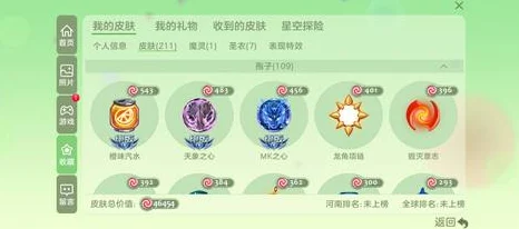 球球大作战，探秘三大圣殿圣衣材料的神奇刷法