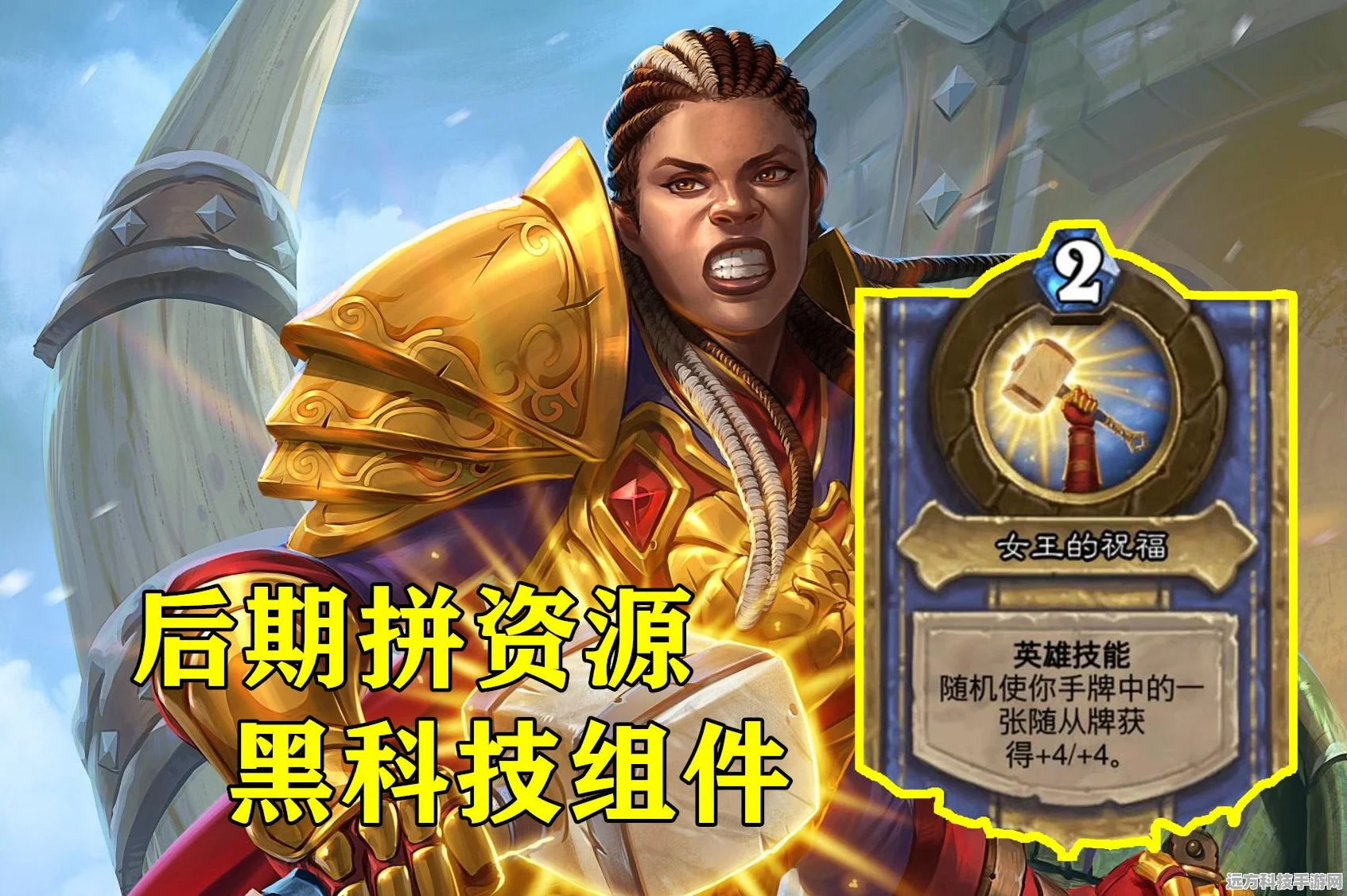 炉石传说冲锋战卡组，胜率飙升的绝佳秘诀