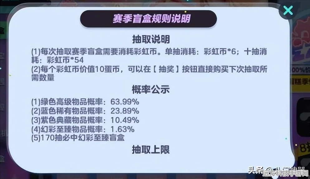 蛋仔派对盲盒攻略，解锁高概率出货秘籍