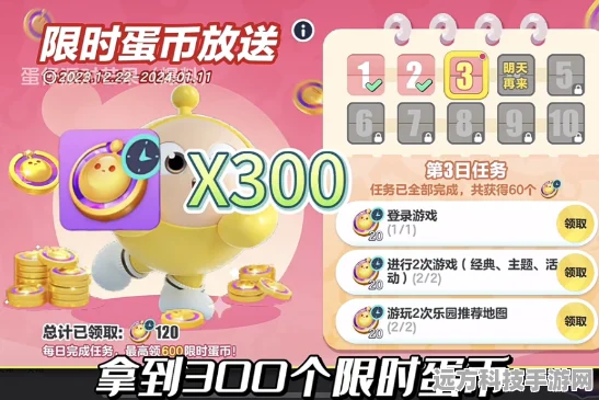 蛋仔派对盲盒攻略，解锁高概率出货秘籍