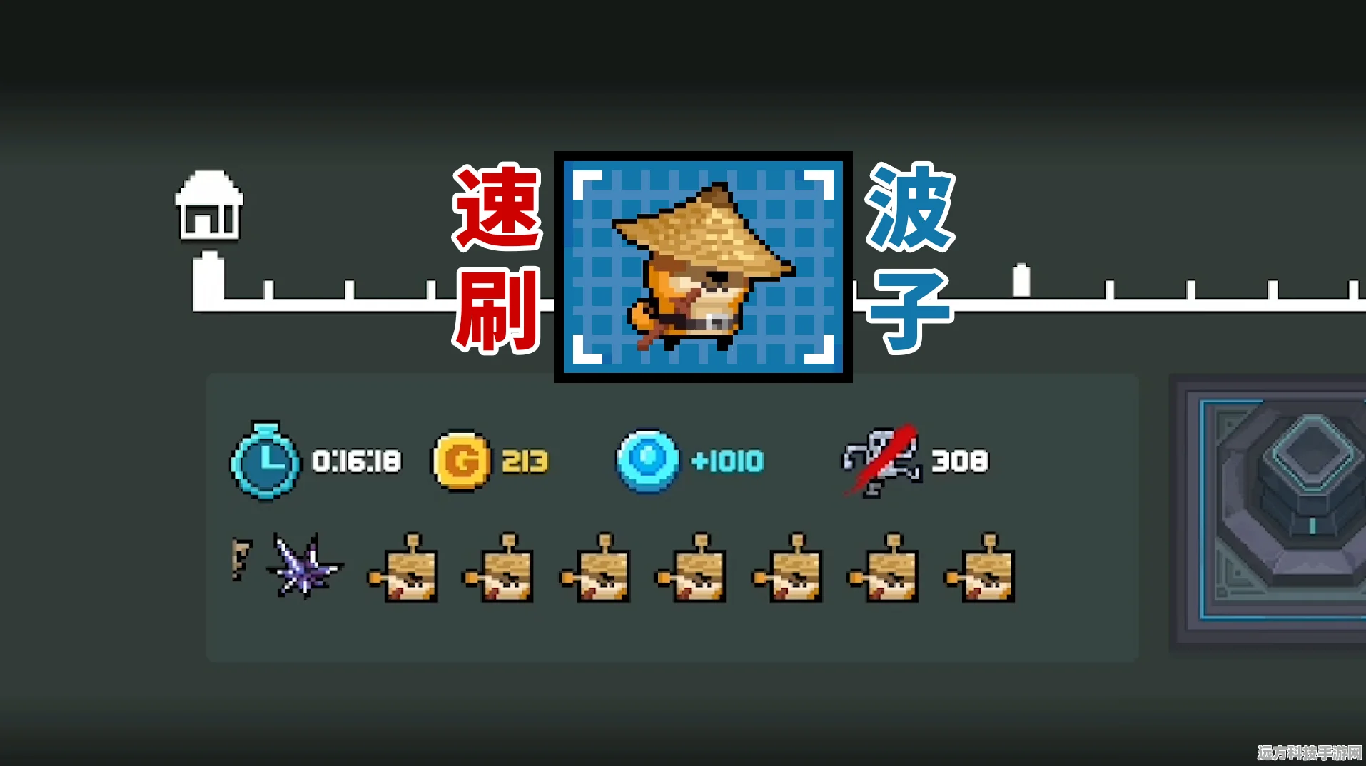 元气骑士，揭秘哨子的打造之谜