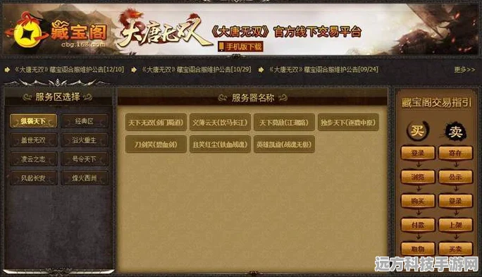 探索大唐无双 2 藏宝阁，轻松掌握别人还价的查看之法