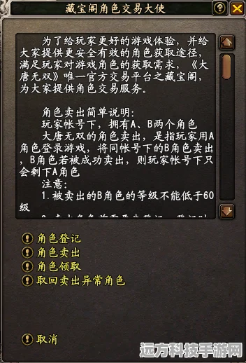 探索大唐无双 2 藏宝阁，轻松掌握别人还价的查看之法