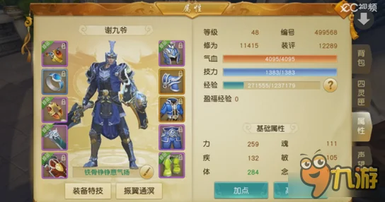 冰心堂崛起！天下手游御风三件套深度解析