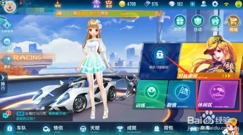 手游 QQ 飞车休闲区祈福攻略全解析