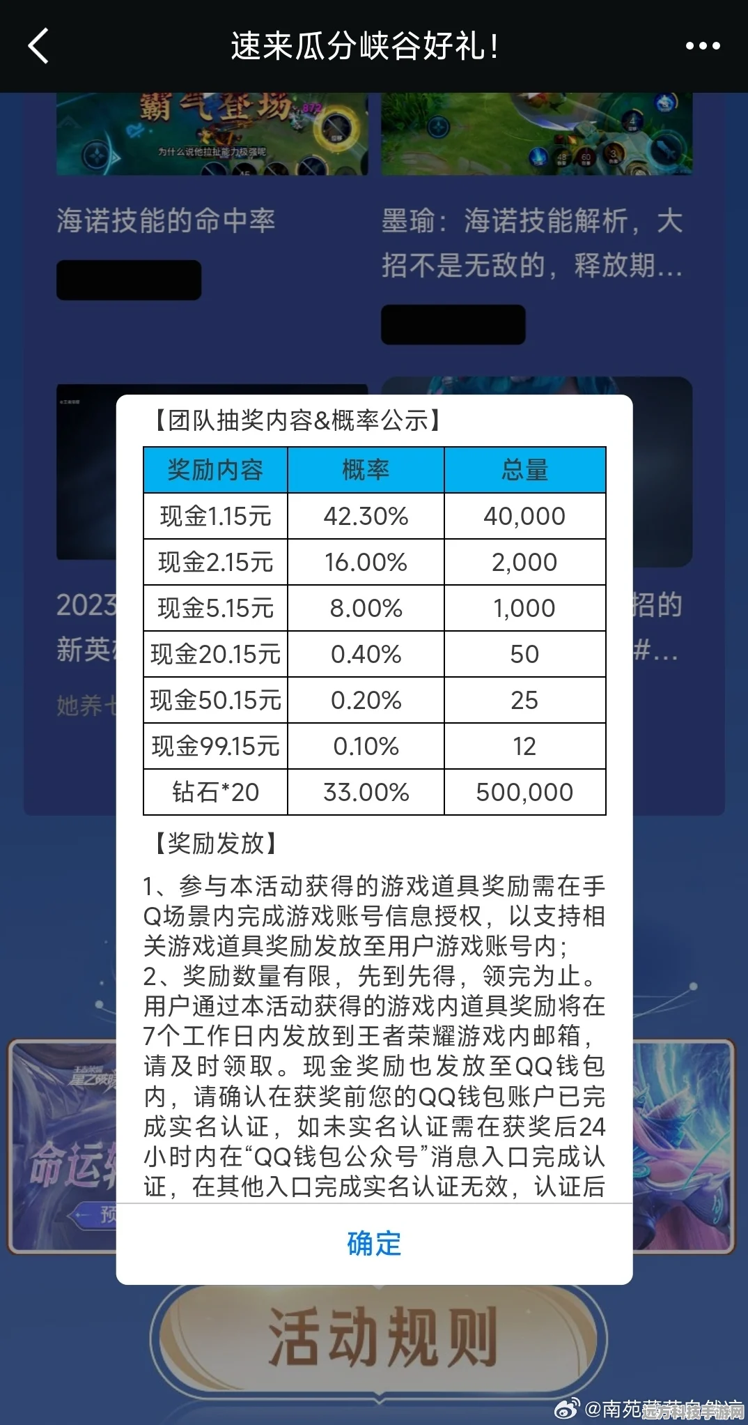 王者荣耀新挑战，寻找峡谷老司机，积分攻略大揭秘