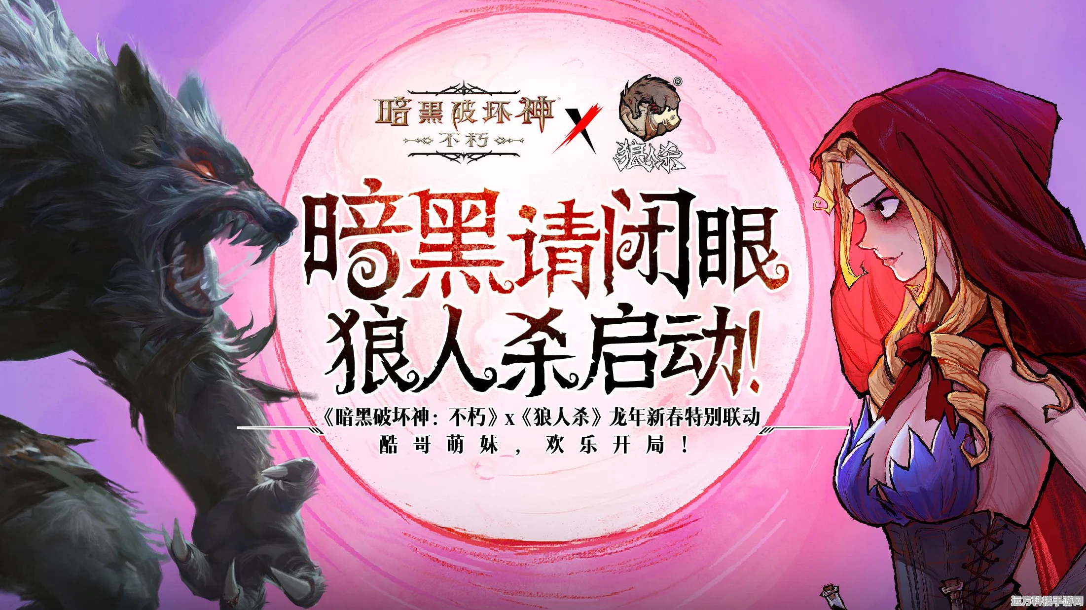 掌握暗黑破坏神不朽狼人杀致胜秘诀