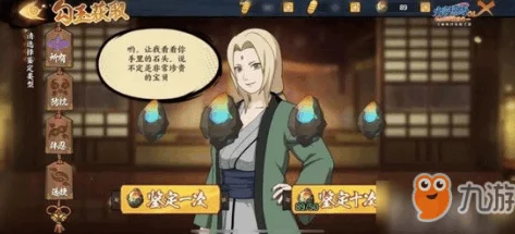 火影忍者 OL 手游，通灵兽培养秘籍大公开