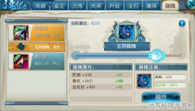 诛仙手游，真仙与散仙装备深度对比解析