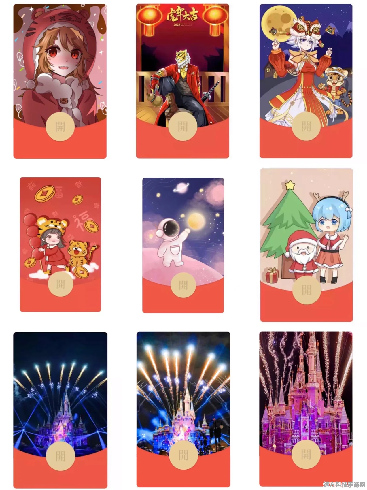梦幻之旅，去月球同人新春红包封面点亮新年