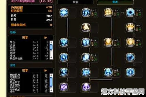 龙之谷手游贤者技能加法全攻略，2025年实战解析