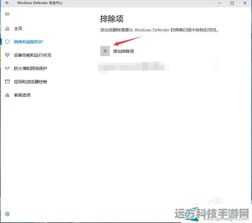 轻松搞定！WIN10 添加信任程序全攻略