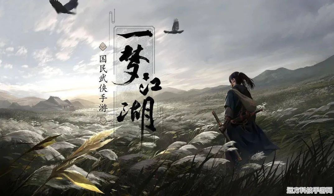 一梦江湖云游戏版来袭，免费体验高自由度武侠RPG