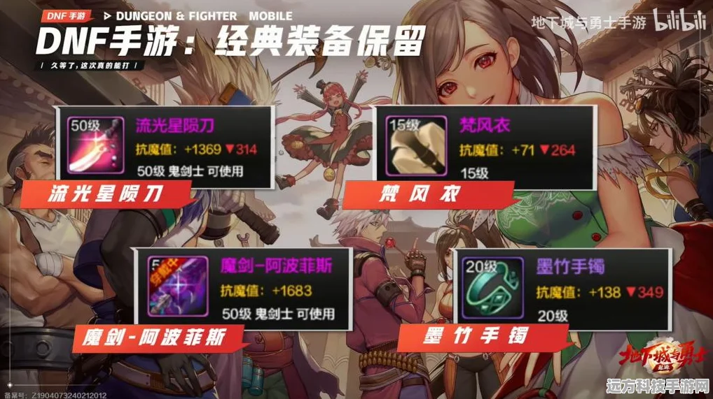 2025年DNF手游新趋势，深度解析附魔宝珠继承与热门更新